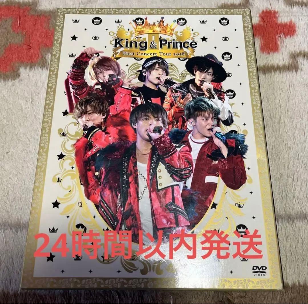 キンプリ King & Prince ライブ DVD 2018 初回盤　②