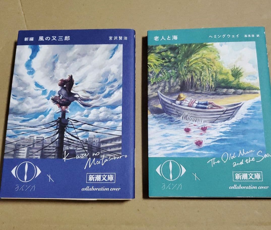 ヨルシカ 『幻燈』 新潮文庫 ≪全6冊≫ 限定スペシャルセット　ボックス付き