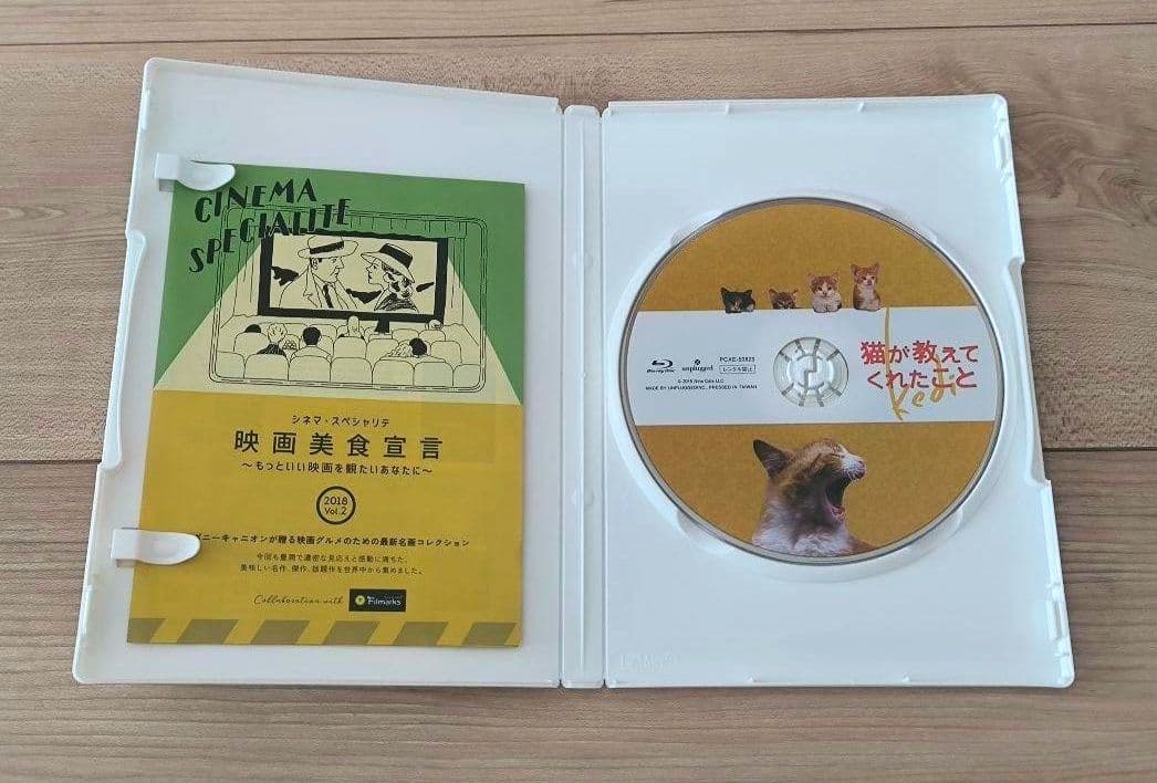 廃盤 猫が教えてくれたこと('16トルコ) Blu-ray 特製アウターケース付