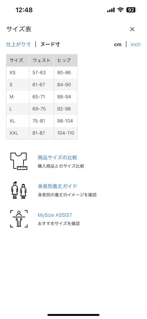 【セット売り】UNIQLO C ダブルジャケット&ワイドパンツ