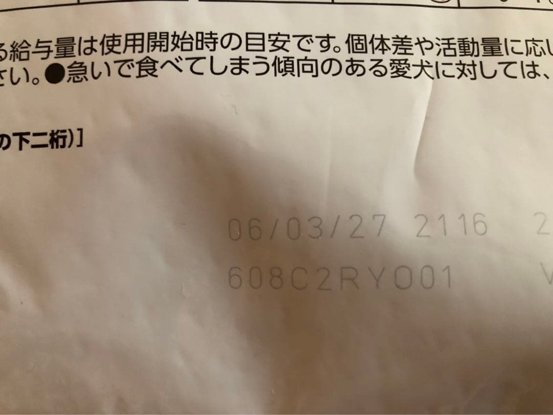 ロイヤルカナン　消化器サポート低脂肪小型犬用 3kg