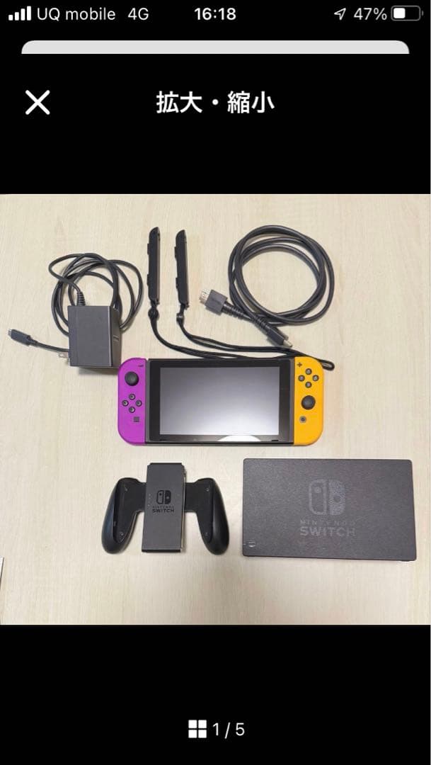 ニンテンドー スイッチ 本体