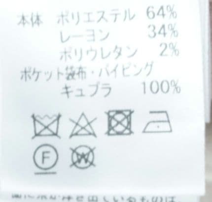 ルネ♡ダブルフェイスコート