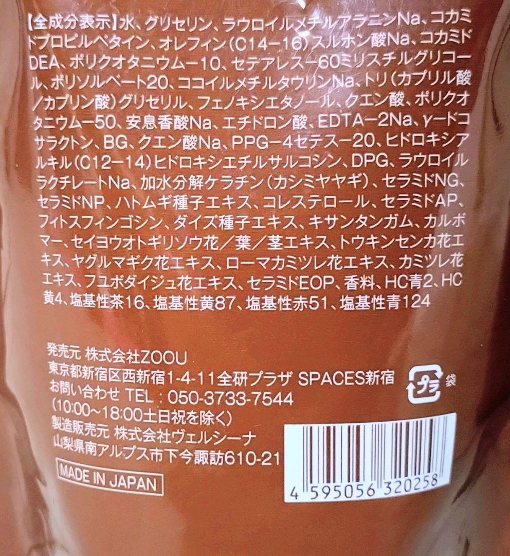 Na.be（ナイブ） カラーシャンプー チョコレートブラウン 300ml×2　②