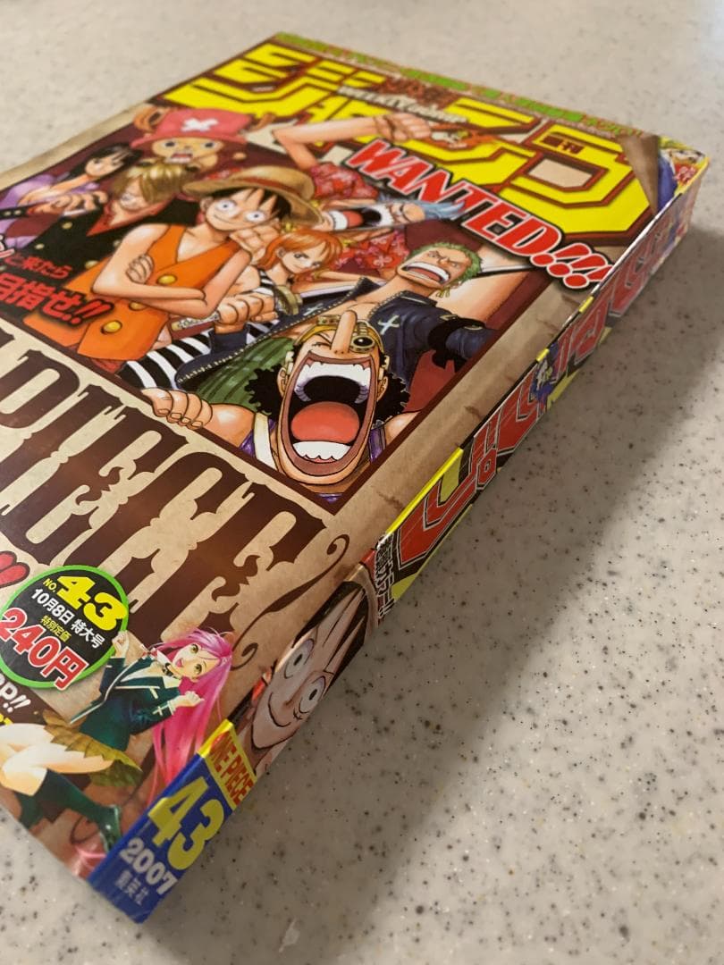 週刊少年ジャンプ 2007年 NO.43号 ONE PIECE ワンピース
