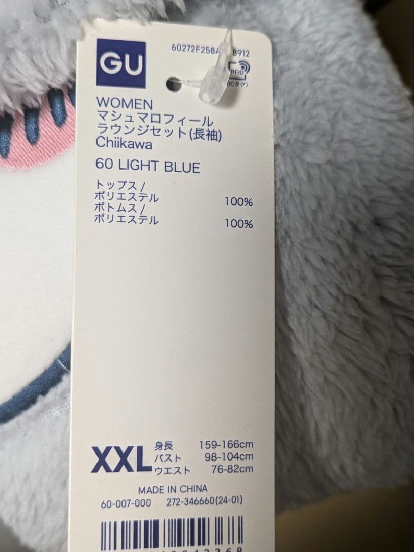 ハチワレ　ちいかわ × GU マシュマロフィールラウンジセット XXL