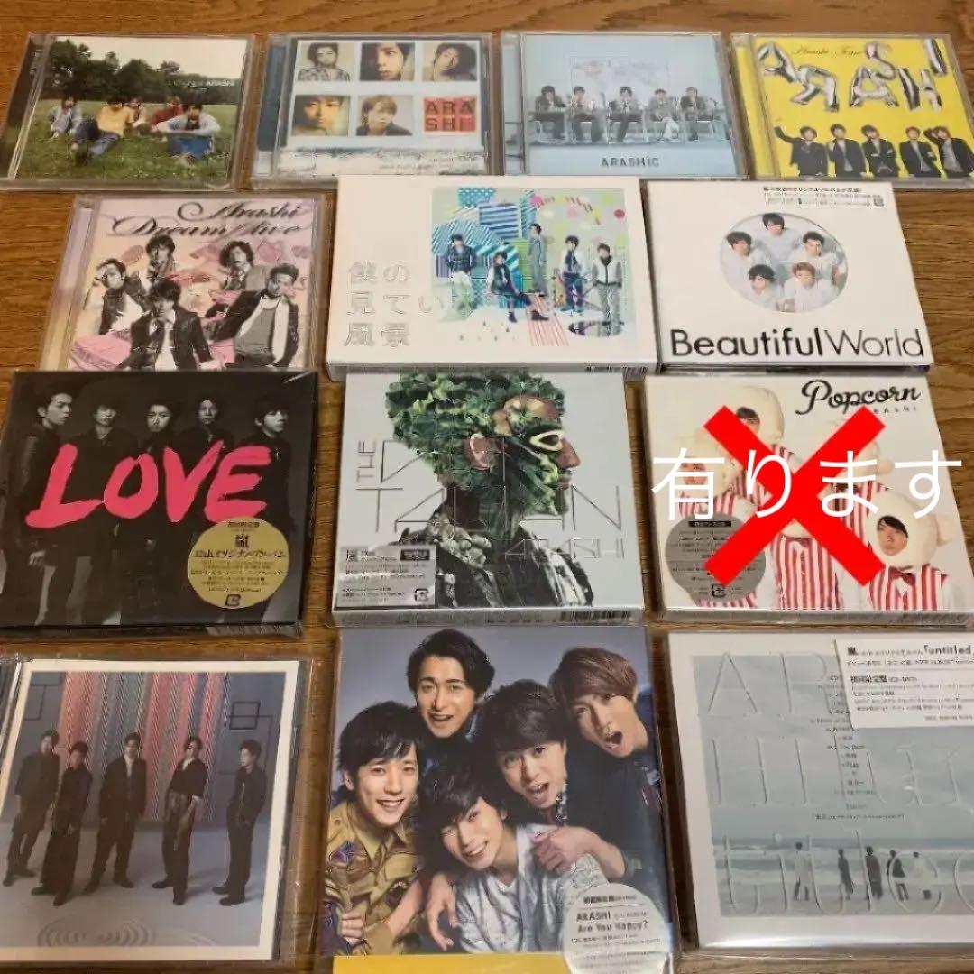 嵐　CD シングルアルバム54枚　グッズ　まとめ売り　未開封15点