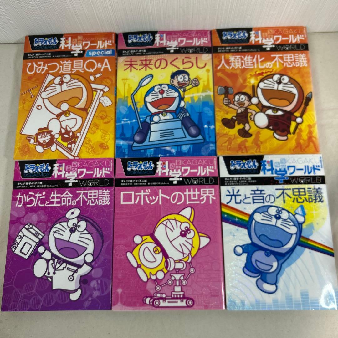 【匿名配送】　学習シリーズ　ドラえもん　20冊　学習まんが　科学ワールド