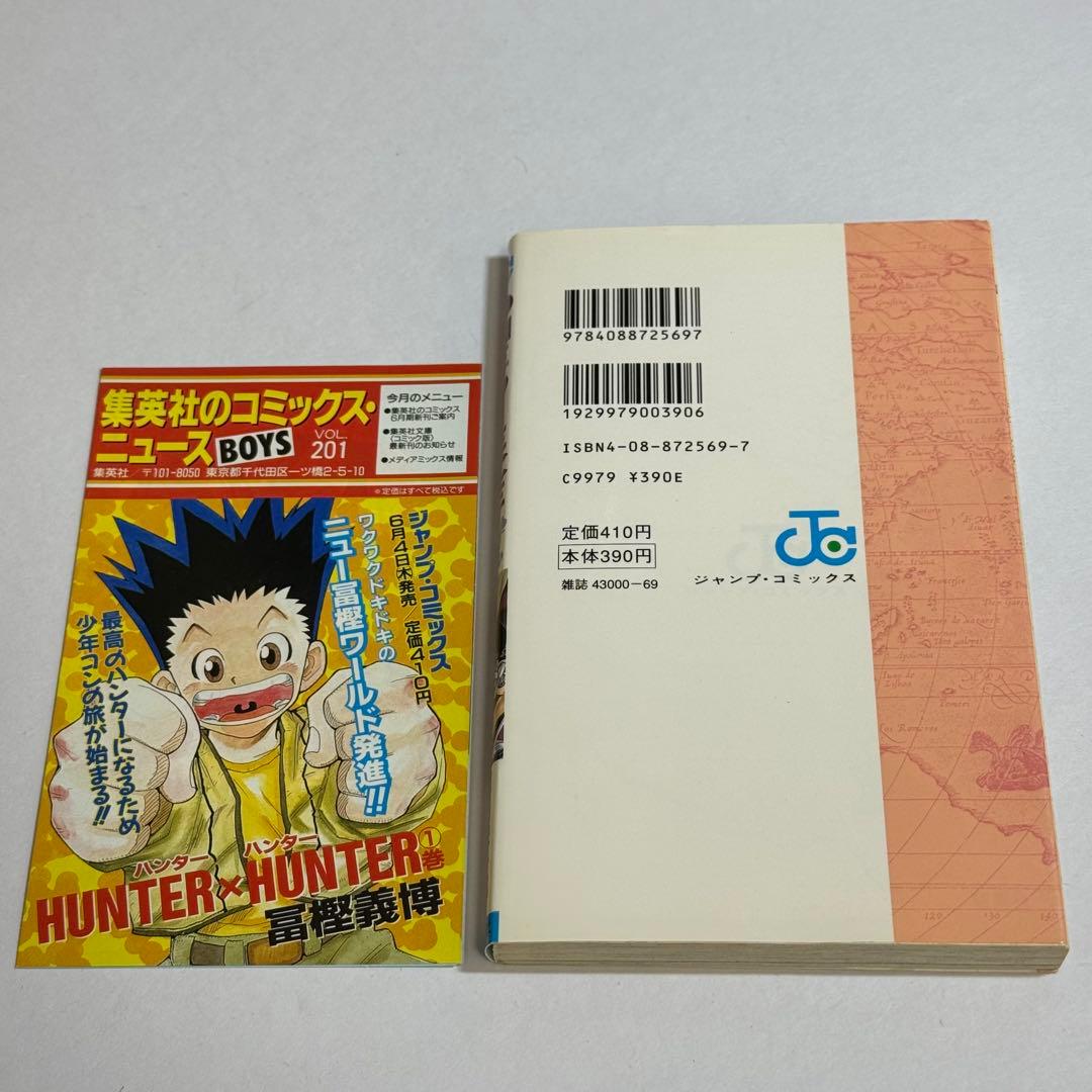 ワンピース 3巻 初版本 冊子
