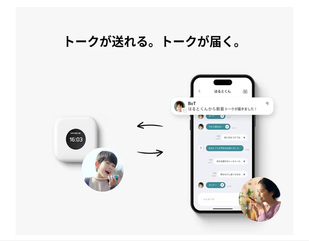 新品BoT トーク（第五世代）こどもGPS 見守り 音声メッセージ＋青ケース