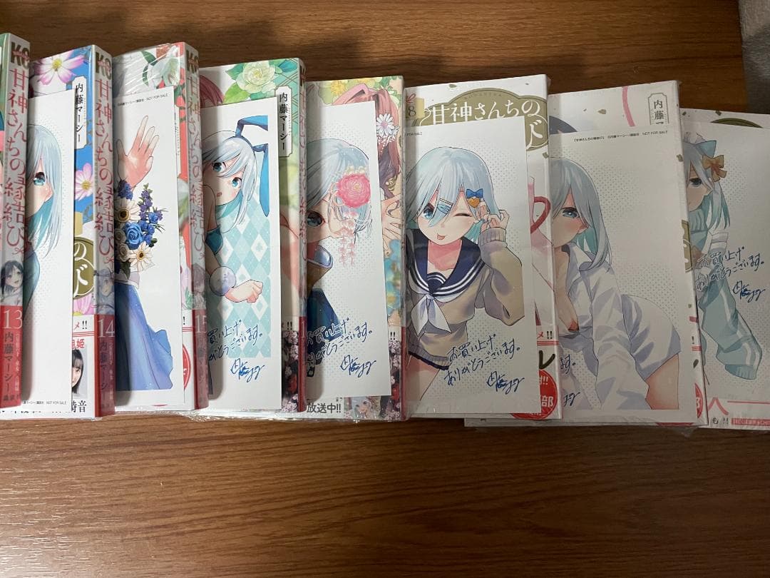 ほ*り様 甘神さんちの縁結び 全巻セット 未開封 初版（あさひポストカード全種）
