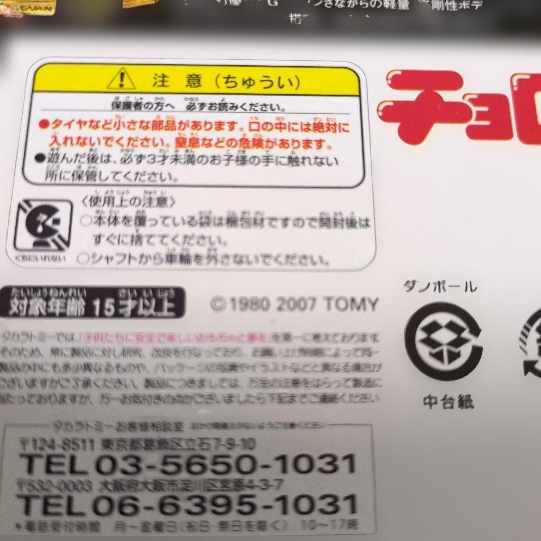 DVD GT―R最速伝説DVD