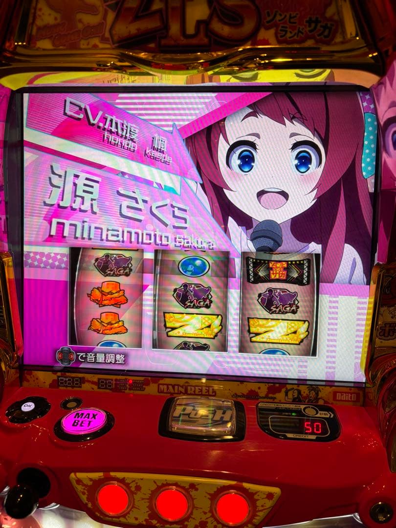スマスロ　ゾンビランドサガ　実機　データカウンター対応　バイブスイッチ付き