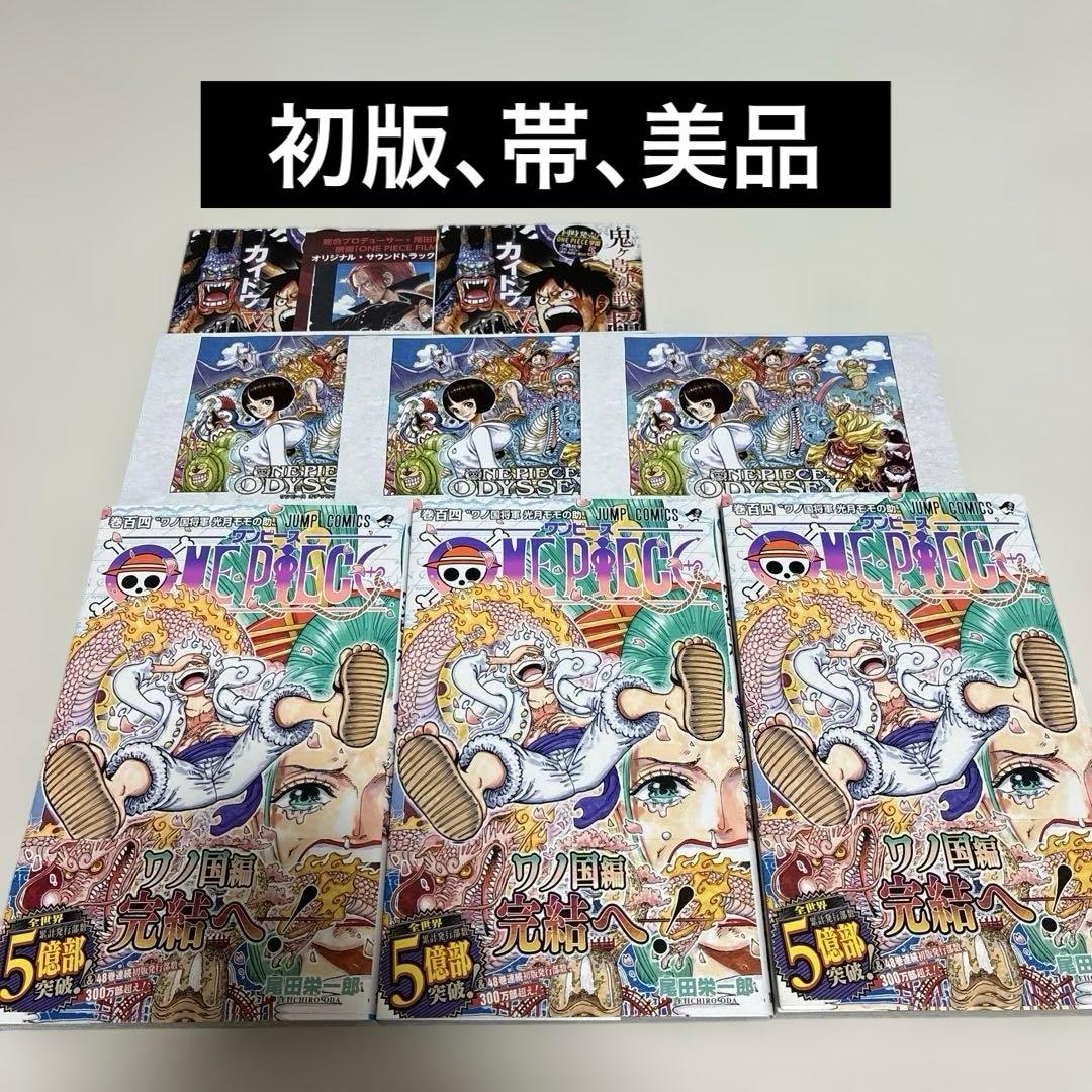 【希少】　ONE PIECE 104巻　初版　帯　ワンピース　3冊セット
