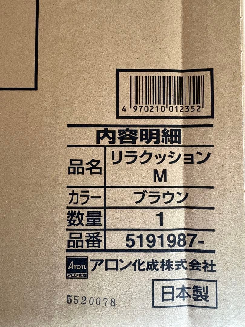 One Aid リラクッション　Mサイズ　ブラウン