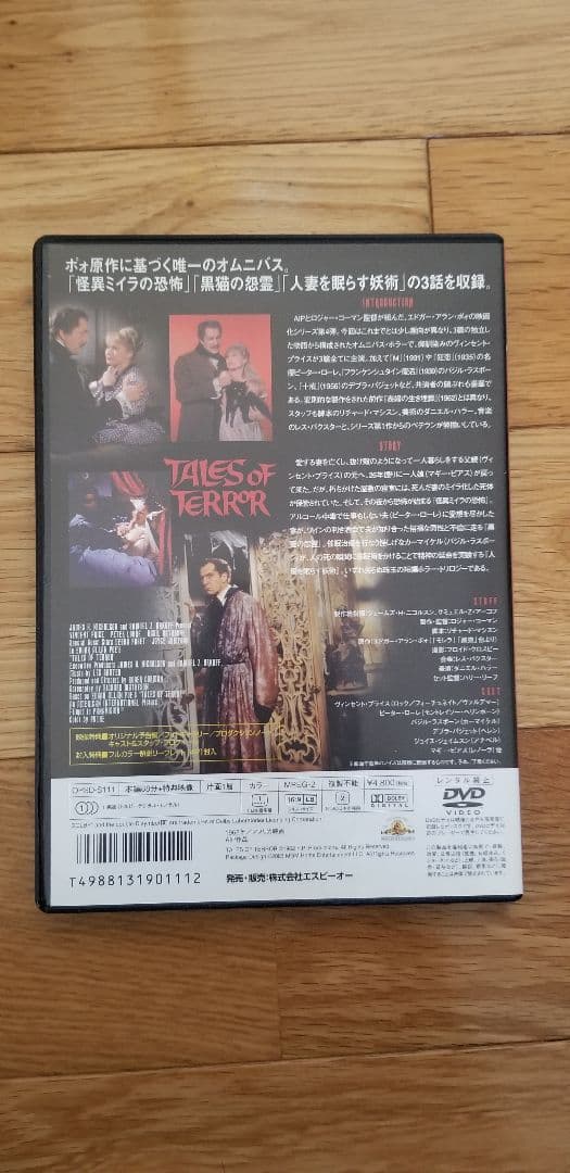 黒猫の怨霊('62米)