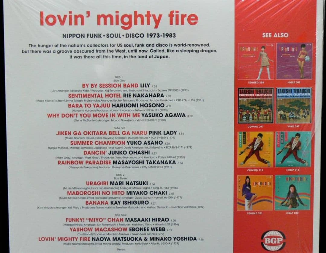 未開封品 アナログレコード LP盤 2枚組　Lovin' Mighty Fire