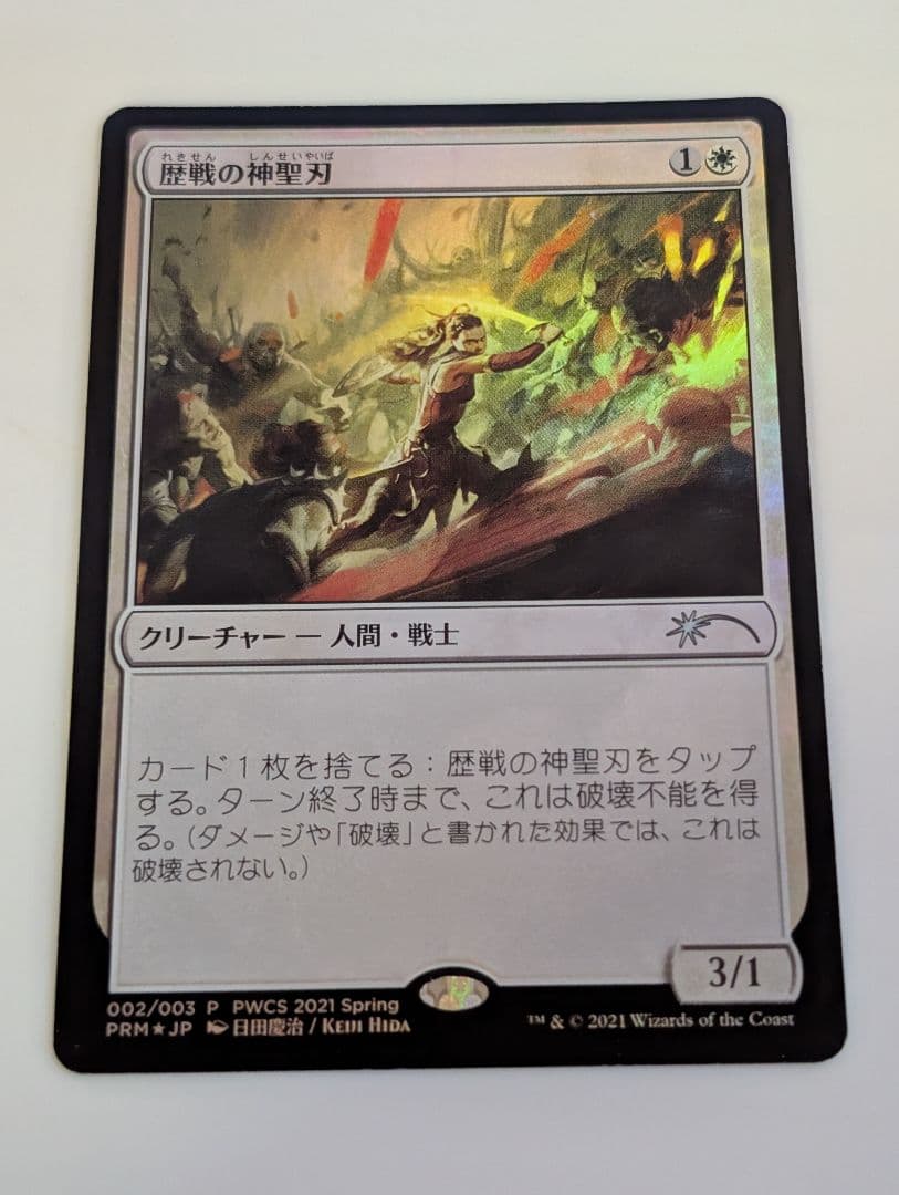 MTG　pwcs　バスリ・ケト　他　プロモ3枚セット