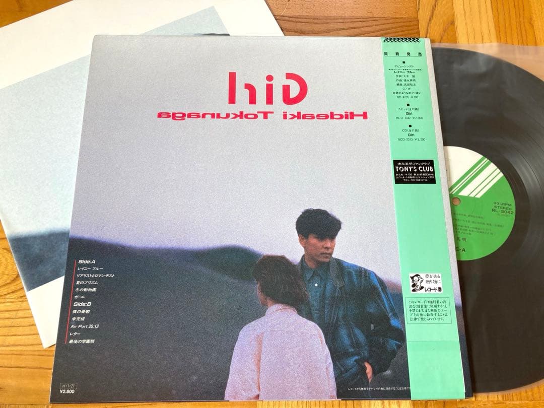 【美品良品】LP 徳永英明 / ガール　ラジオ　バーズ　まとめて