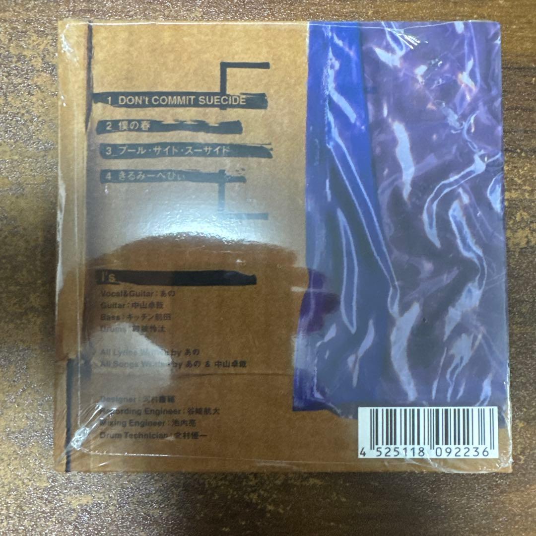 未開封I's あのちゃん DON't COMMIT SUICIDE CD ANO