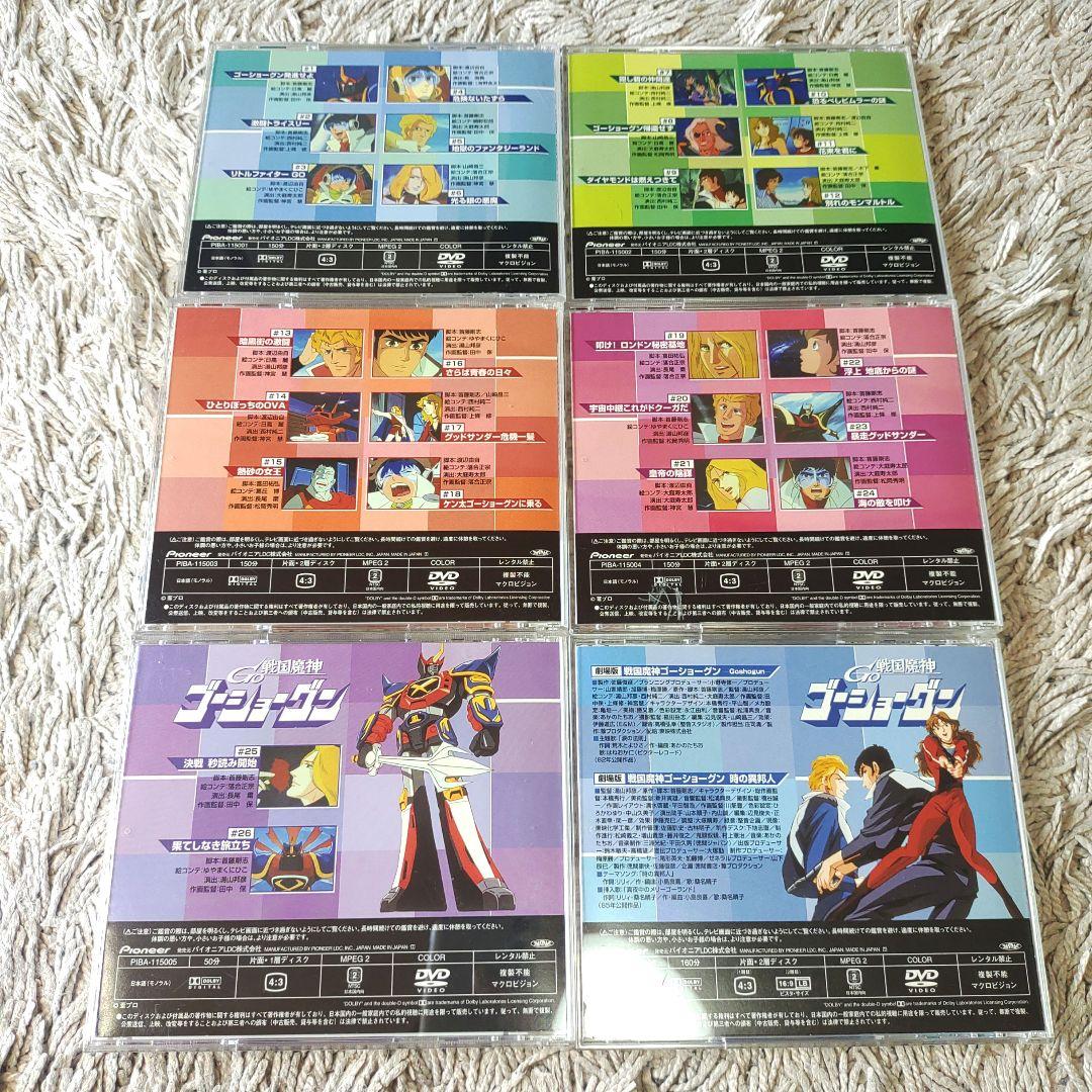 【正規品】戦国魔神　ゴーショーグン　DVD BOX　GOSHOGUN