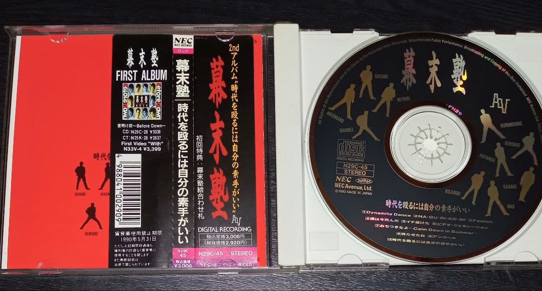 幕末塾 / 時代を殴るには自分の素手がいい