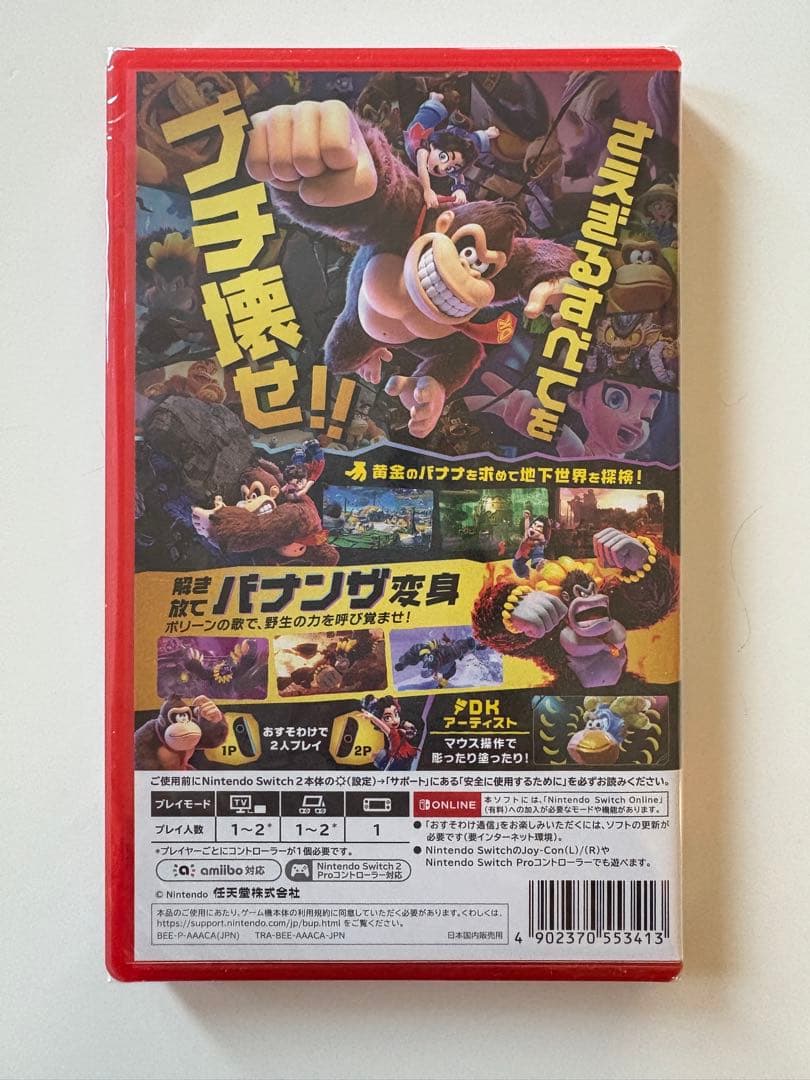 ⭐︎machi⭐︎　【新品未開封】ドンキーコングバナンザ