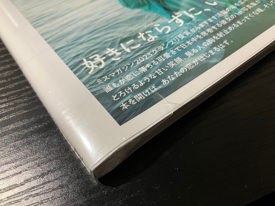 【シュリンク未開封】今森茉耶 写真集 恋がはじまる 新品