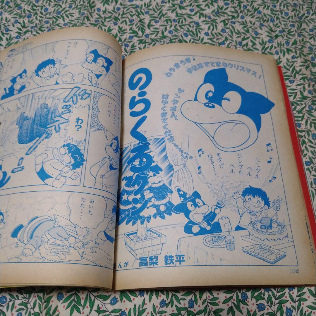 テレビマガジン1988年1月号