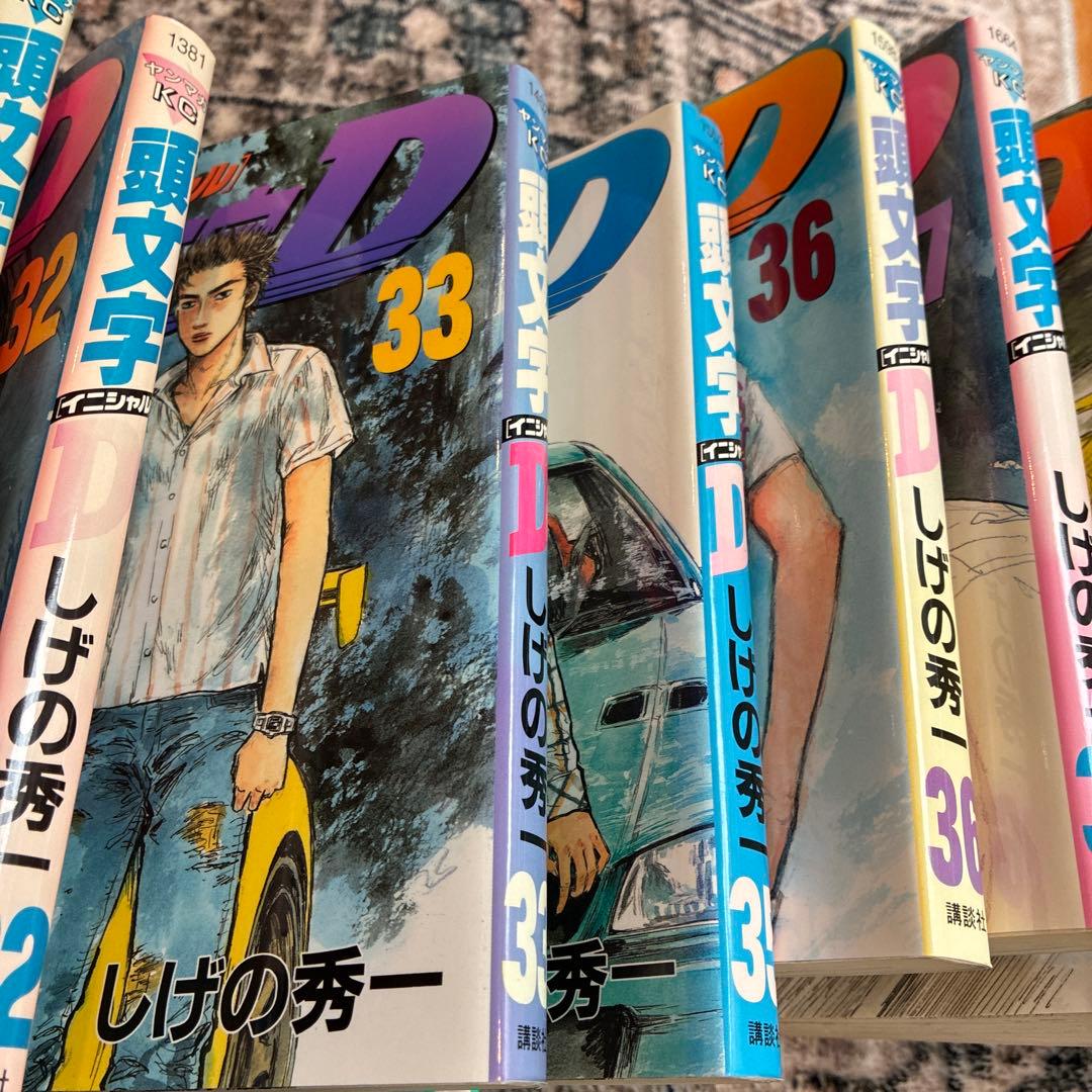 イニシャルD全巻　1〜48ヤンマガKCしげの秀一