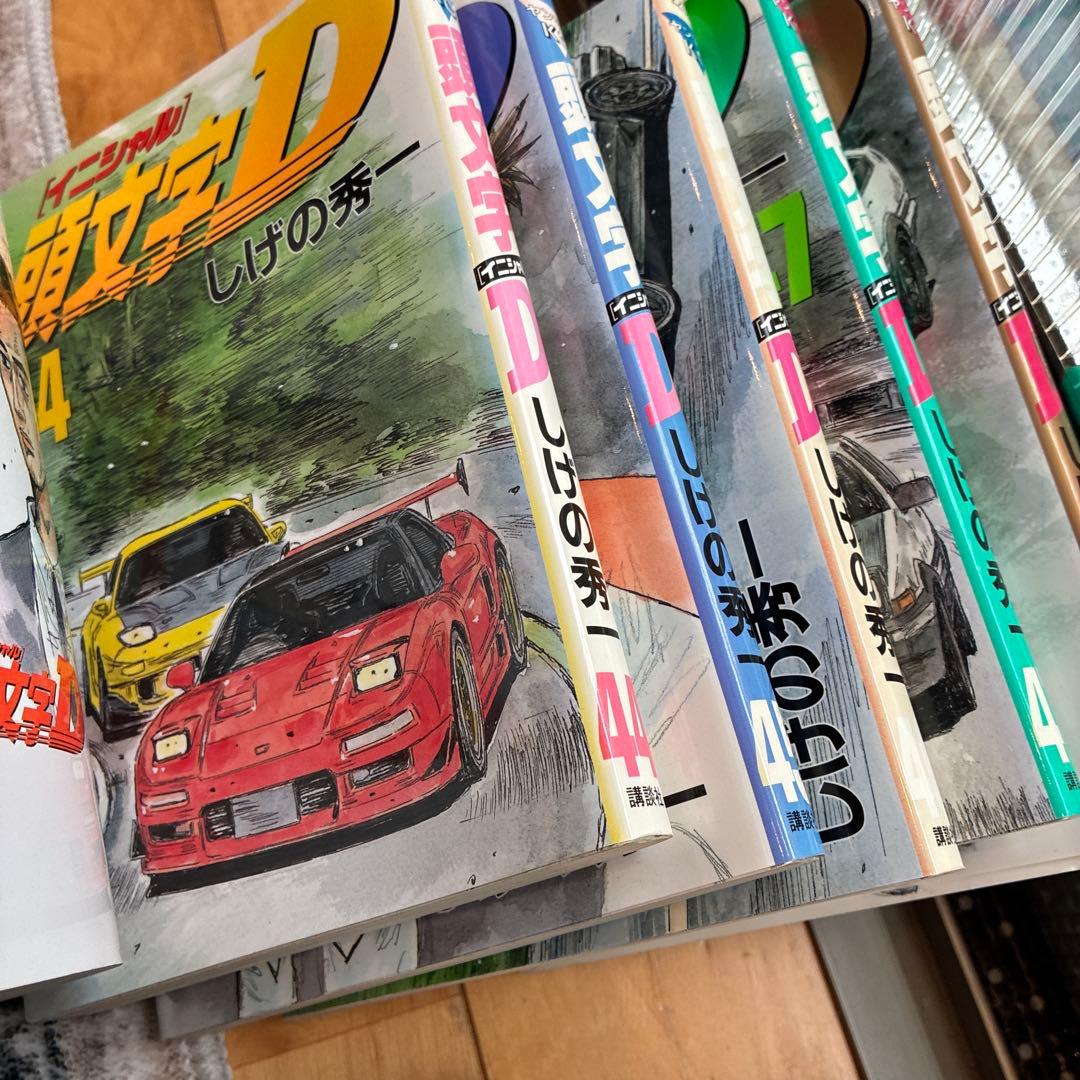 イニシャルD全巻　1〜48ヤンマガKCしげの秀一