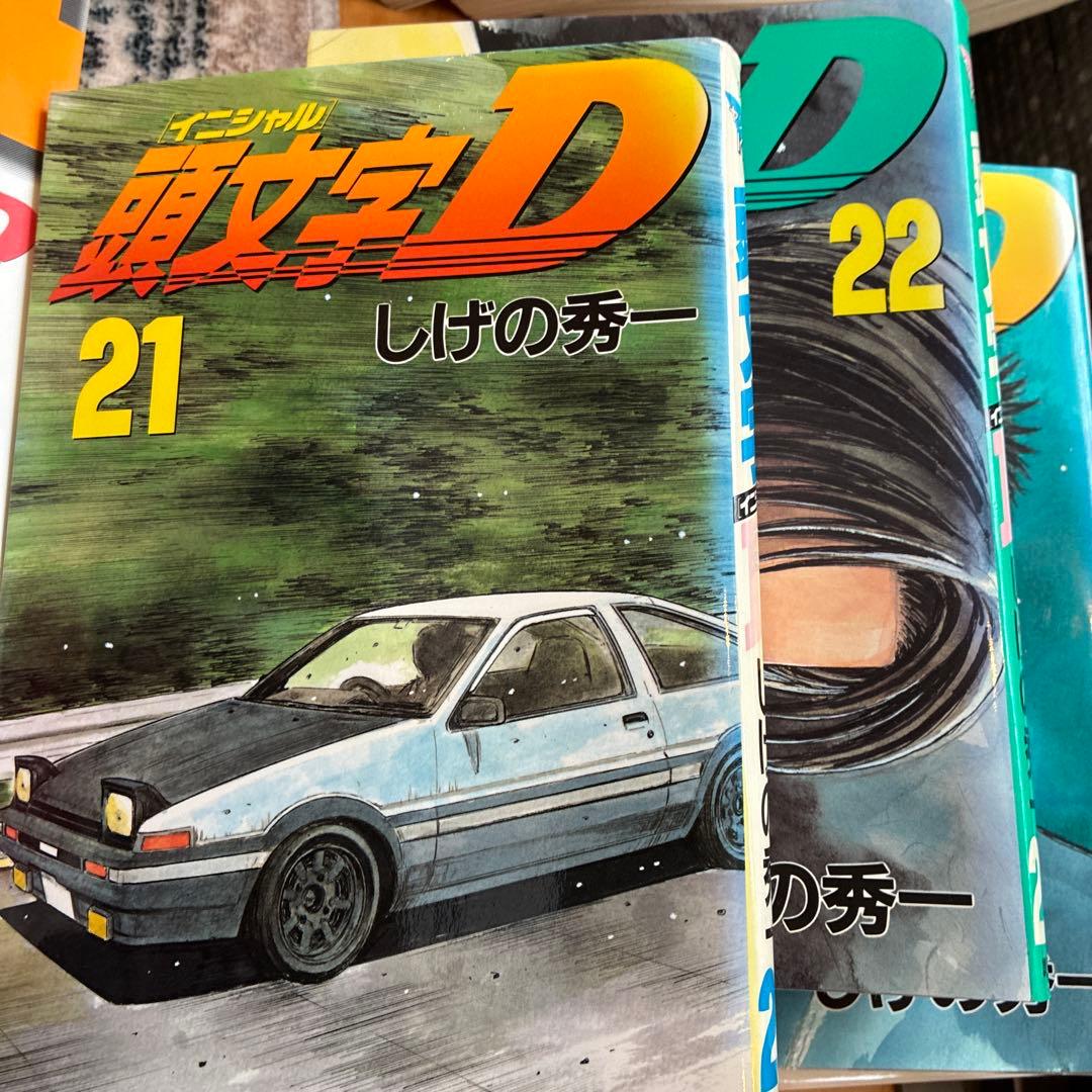 イニシャルD全巻　1〜48ヤンマガKCしげの秀一