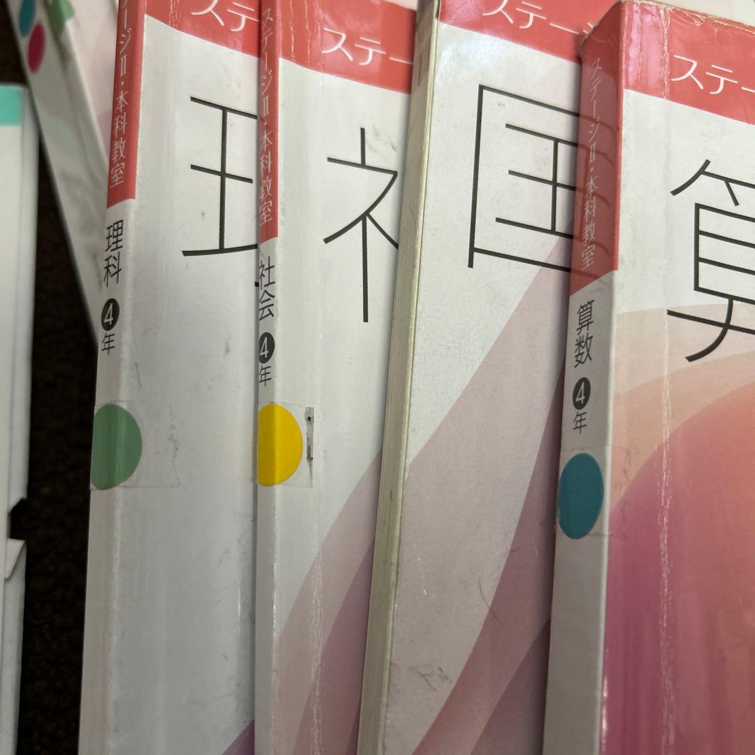 2024年度版　日能研4年テキスト　まとめ売り　国語・算数・理科・社会