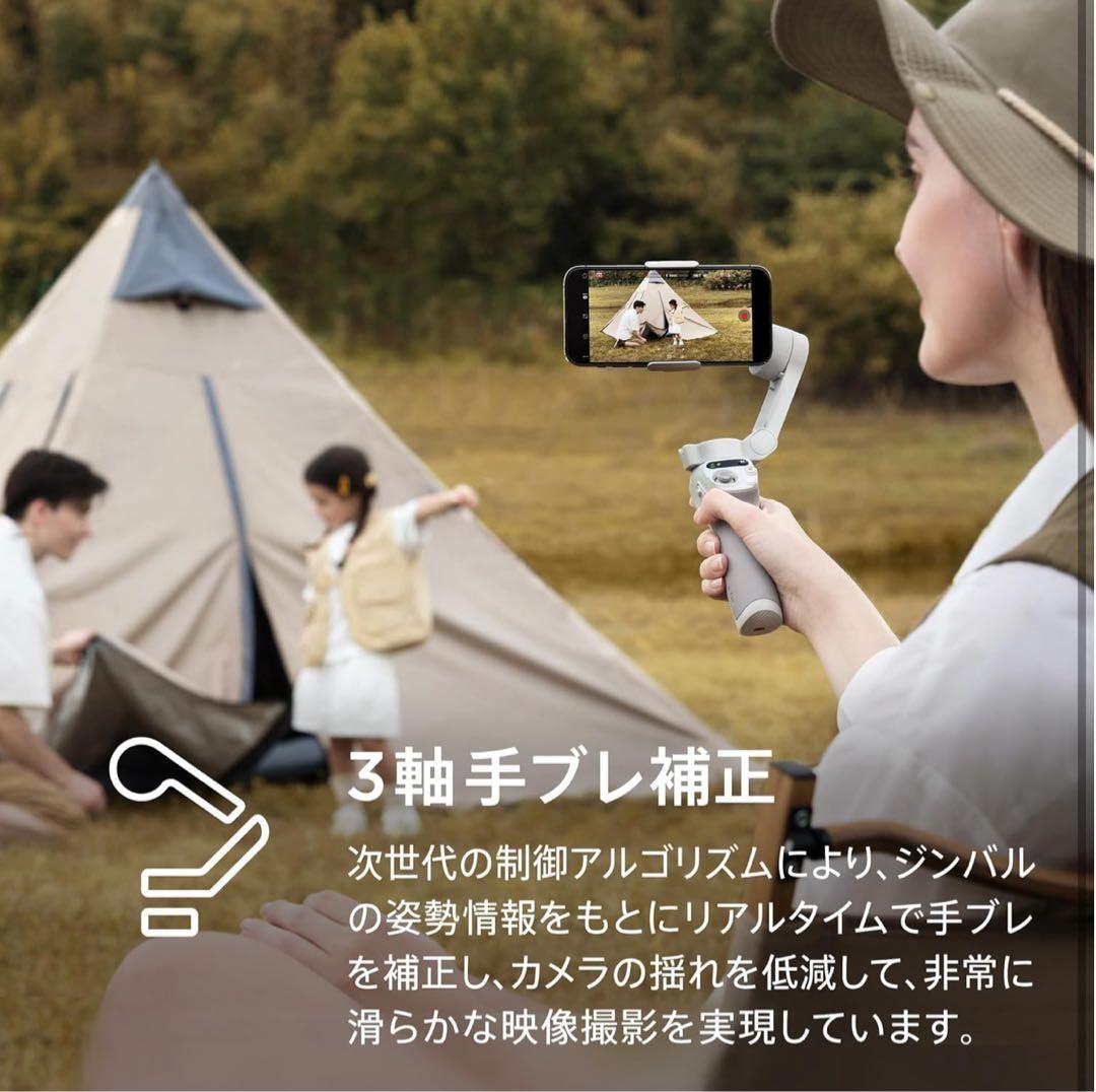 【数量限定】DJI Osmo Mobile SE スマホ ジンバル 新品 オスモ