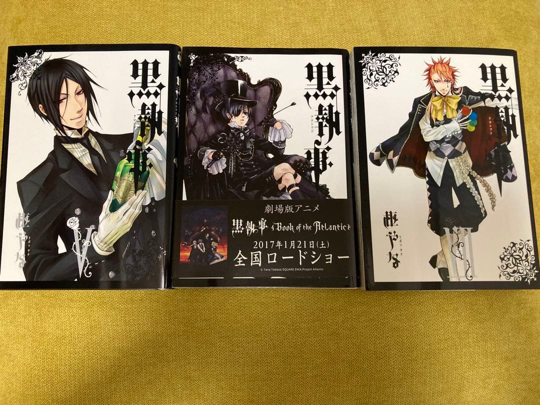 黒執事1〜31巻＋虹執事1〜2巻