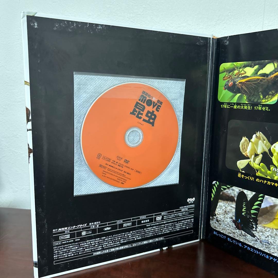 講談社の動く図鑑move 動物 魚 恐竜 昆虫 図鑑 全9巻セット　DVD付き