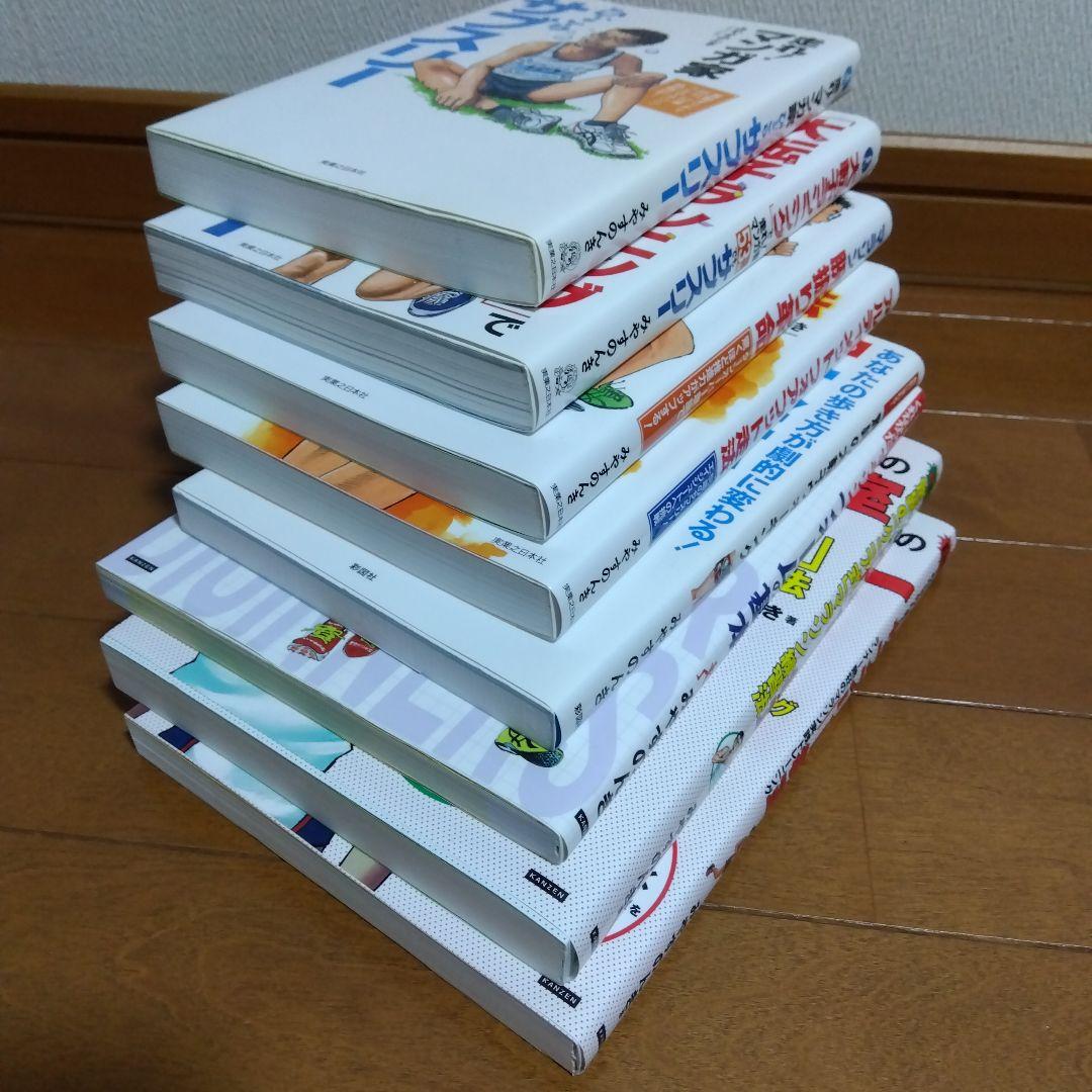 みやすのんき マラソン 8冊 セット