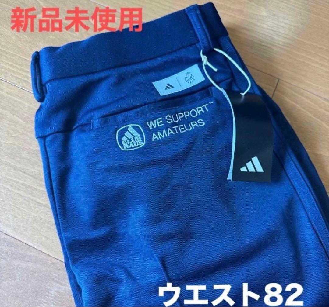 82 新品未使用 adidas x CLUBHAUS ワイドテーパードパンツ