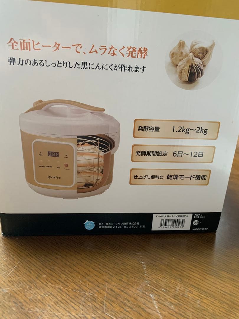 黒にんにく発酵器Dx