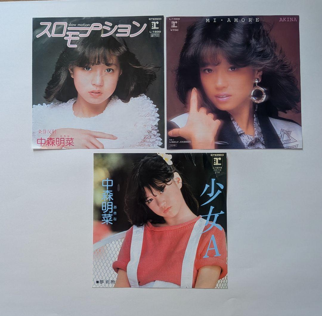 中森明菜 EPレコード17枚セット