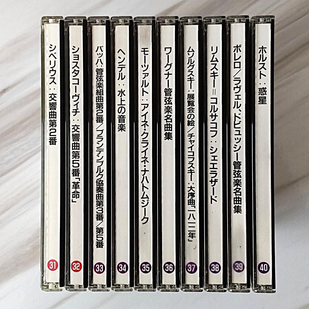 世界名曲選集　クラシック音楽　名曲 コレクション　 CD 全巻61枚セット