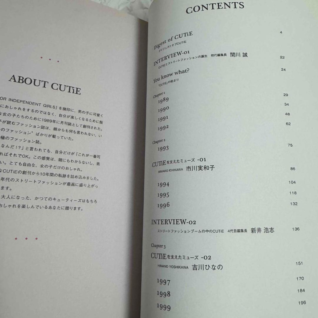 宝島社 CUTiE編集部 CUTiE CHRONICLE 1989-1999