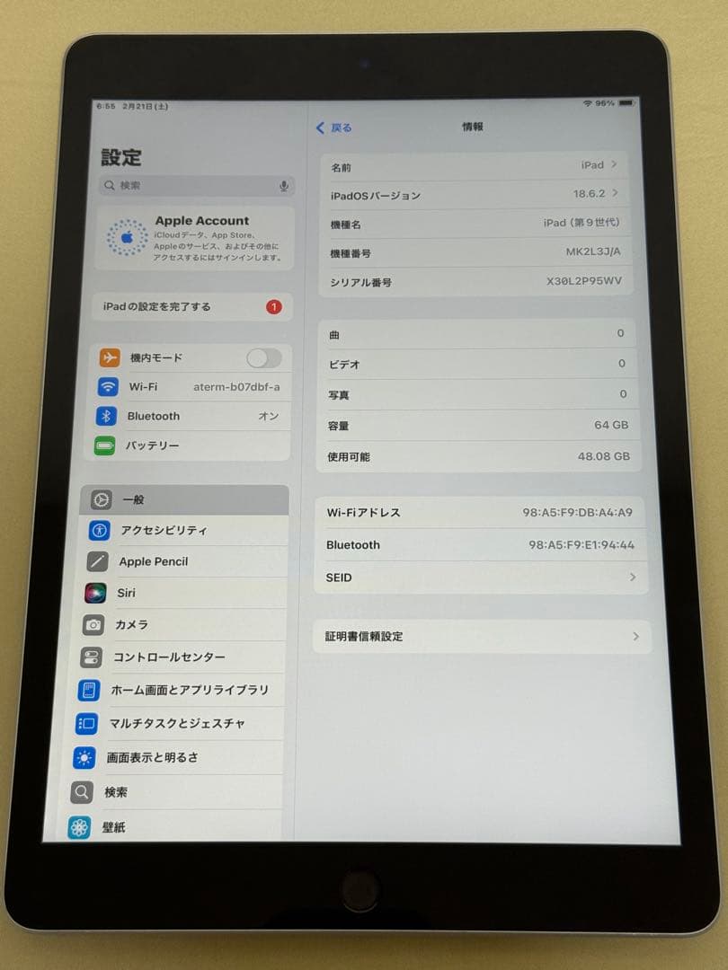 Apple iPad (第9世代) 64GB シルバー