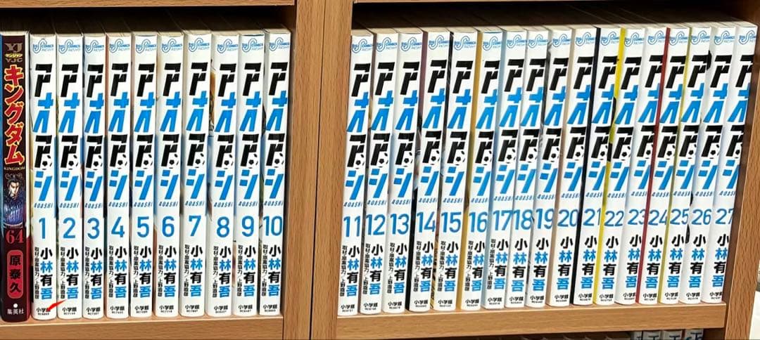 コ*!様 アオアシ1巻〜27巻