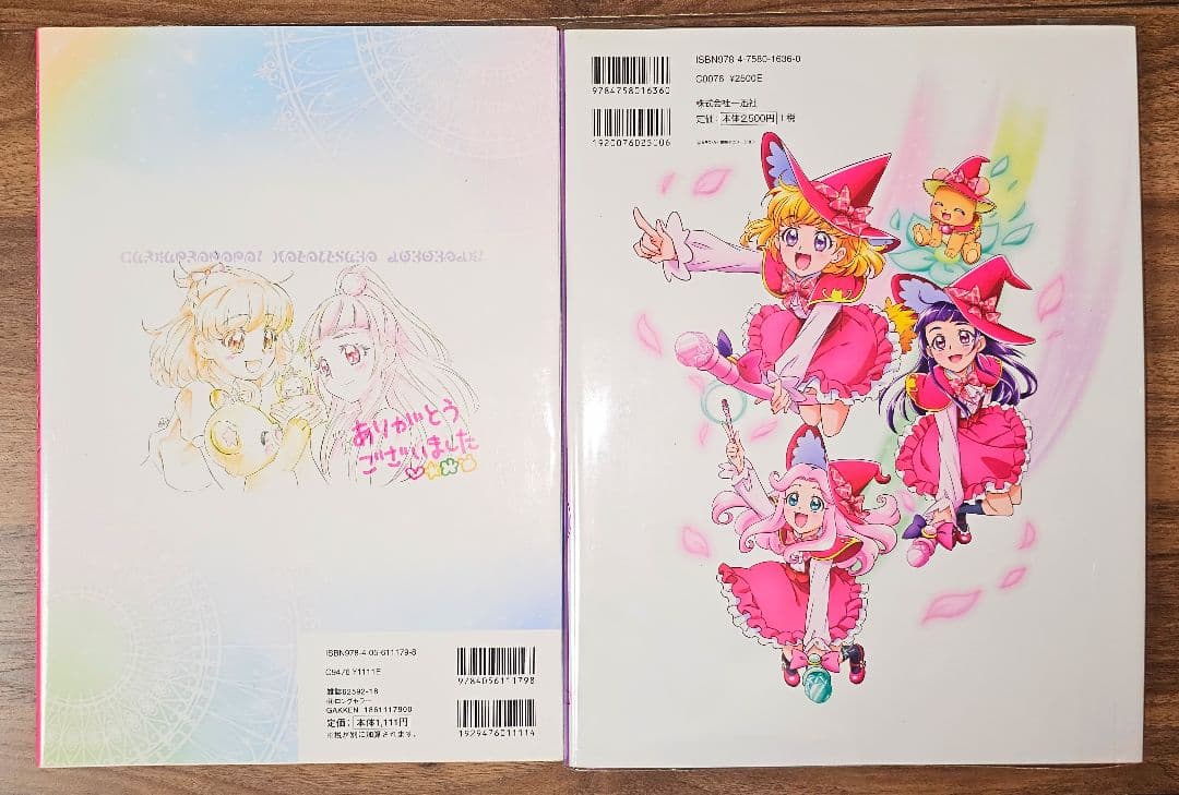 魔法つかいプリキュア! オフィシャルコンプリートブック / 宮本絵美子 ワークス