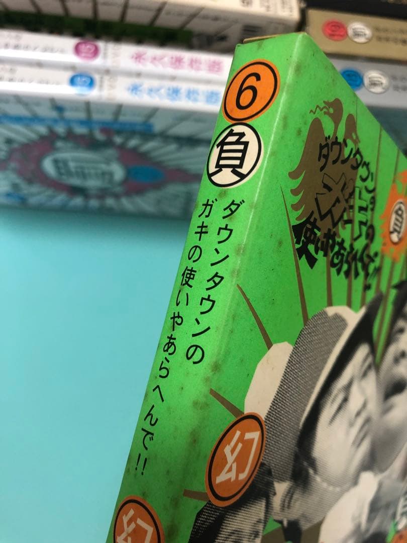 ダウンタウンのガキの使いやあらへんでDVD/全巻セット