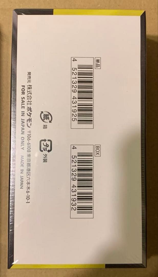 ポケモンカードゲーム MEGAドリームex シュリンク付き1箱 ③