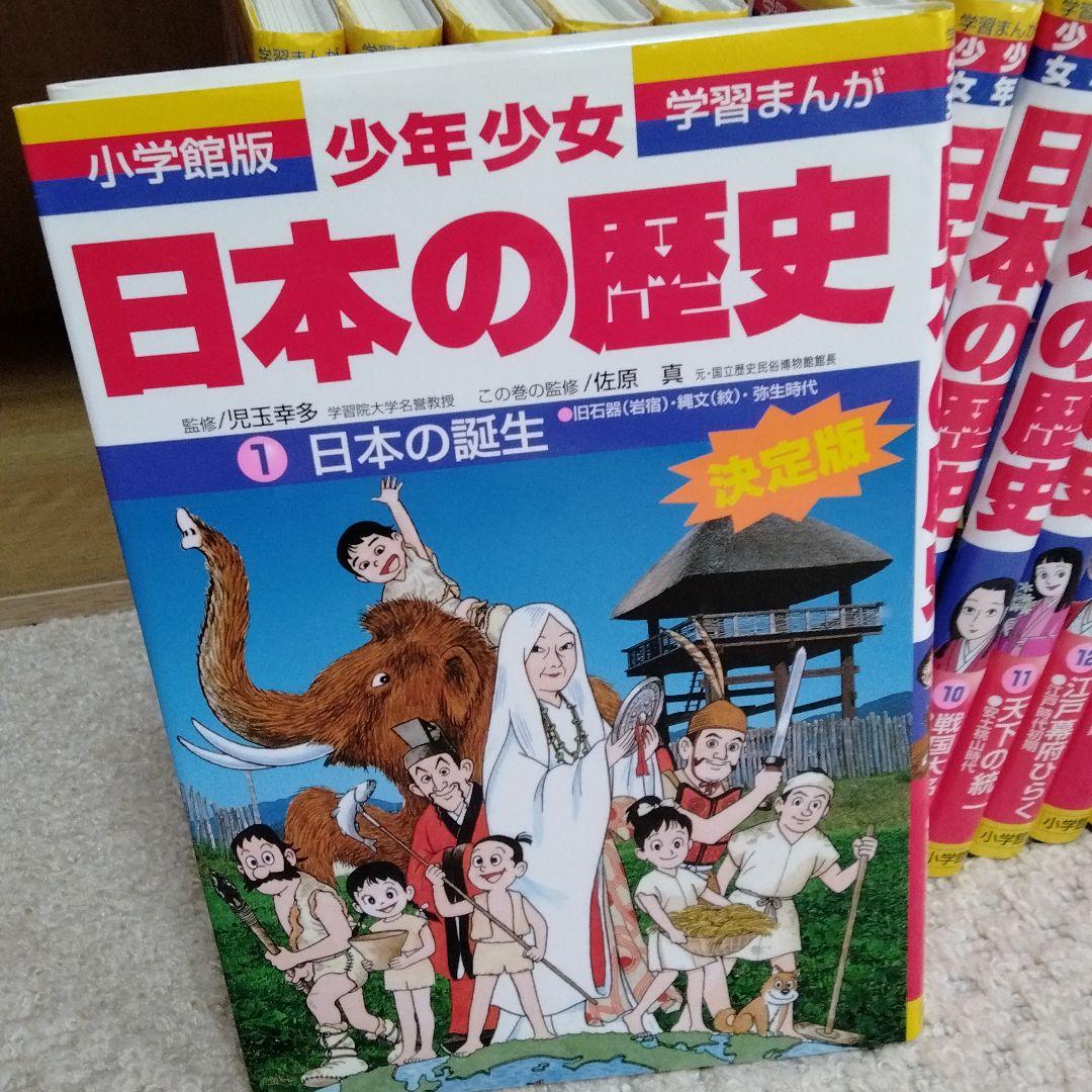 日本の歴史23冊セット