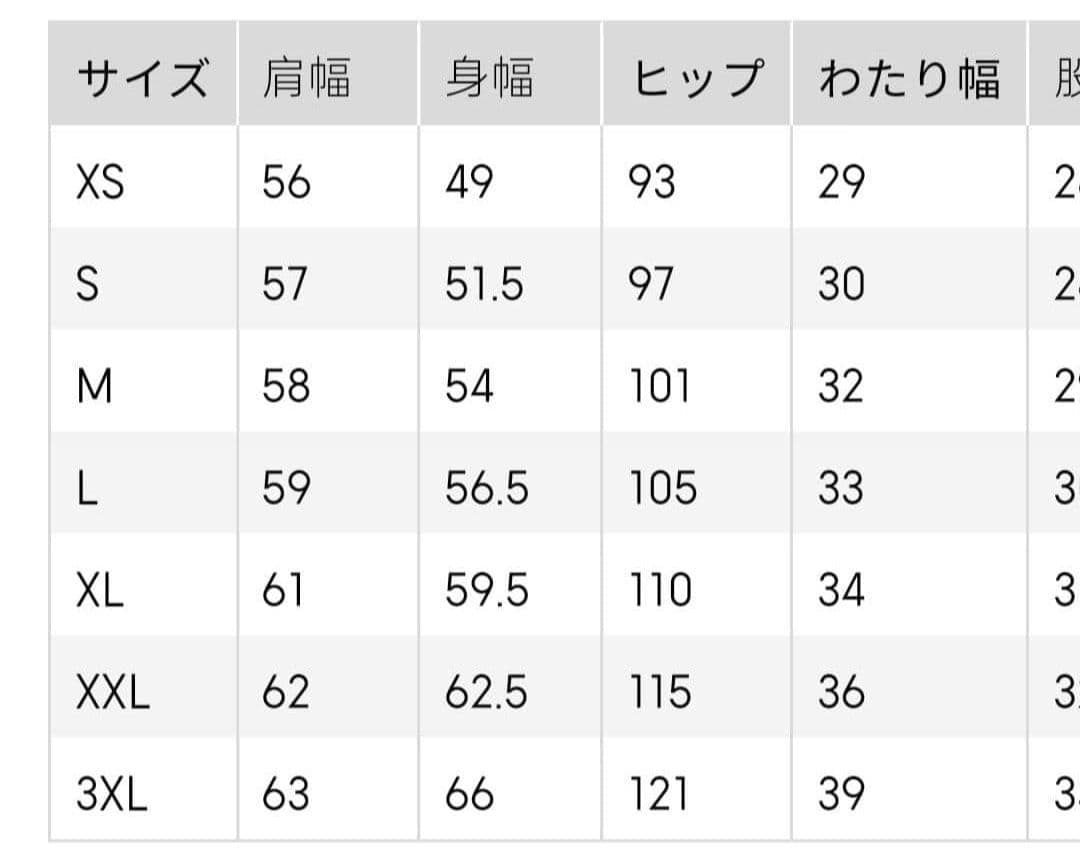 GU　マシュマロフィール　ラウンジセット　パペットスンスンコラボ　XLサイズ