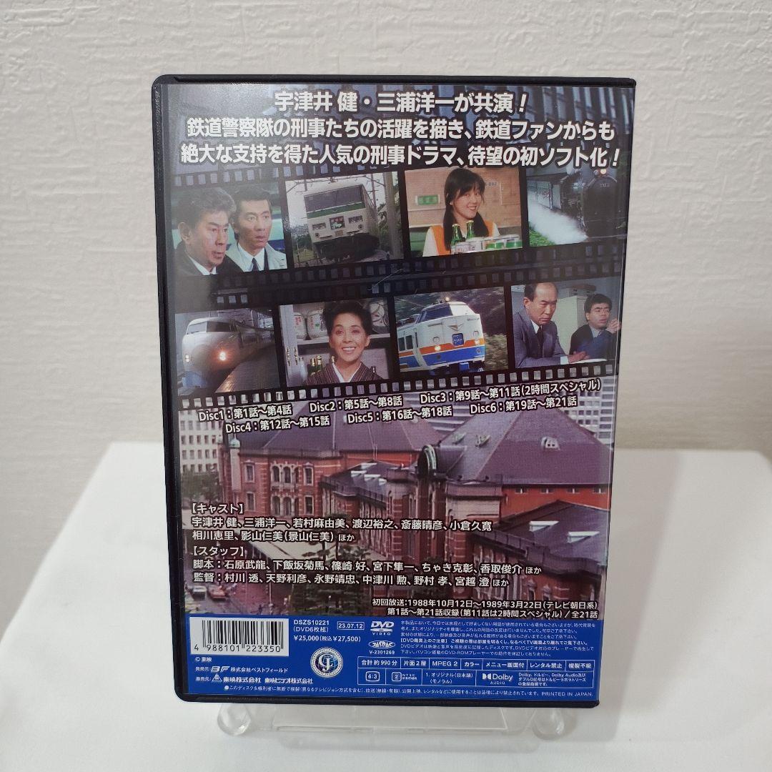 さすらい刑事旅情編 コレクターズDVD
